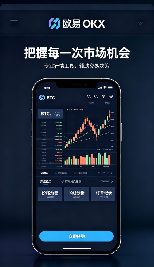 欧交易所app官网安卓体验配图